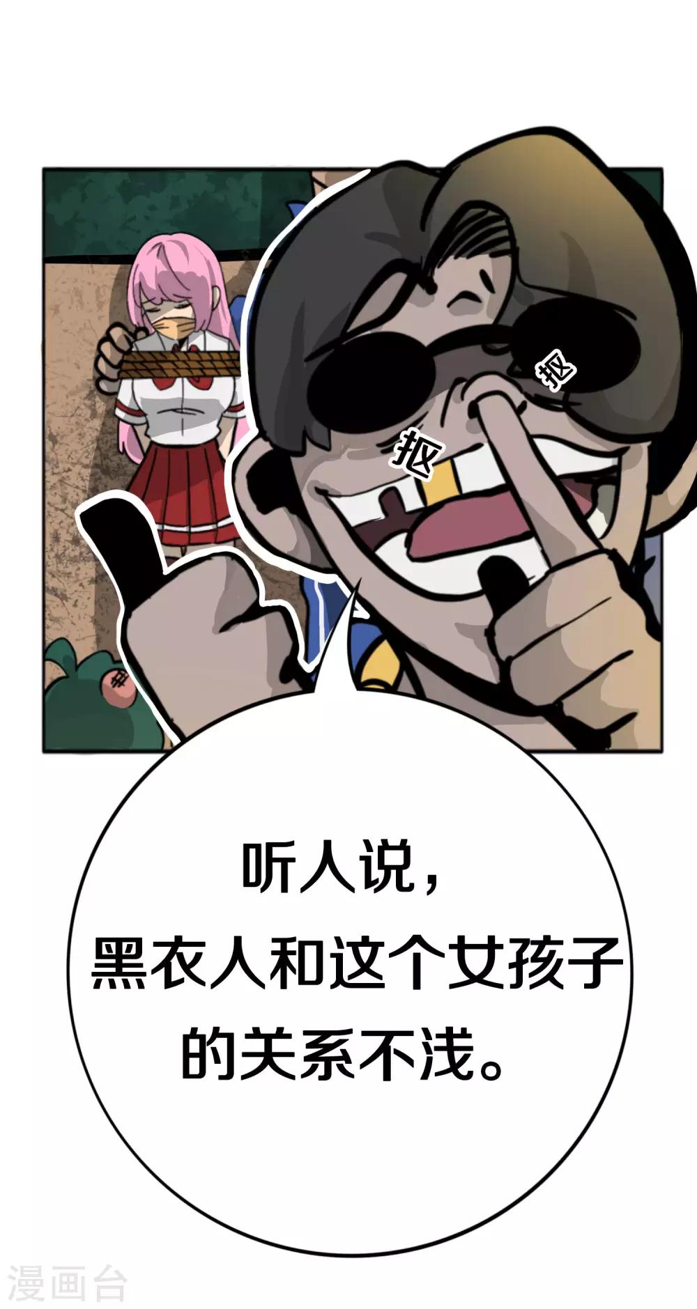 第4话 粉发少女出现7