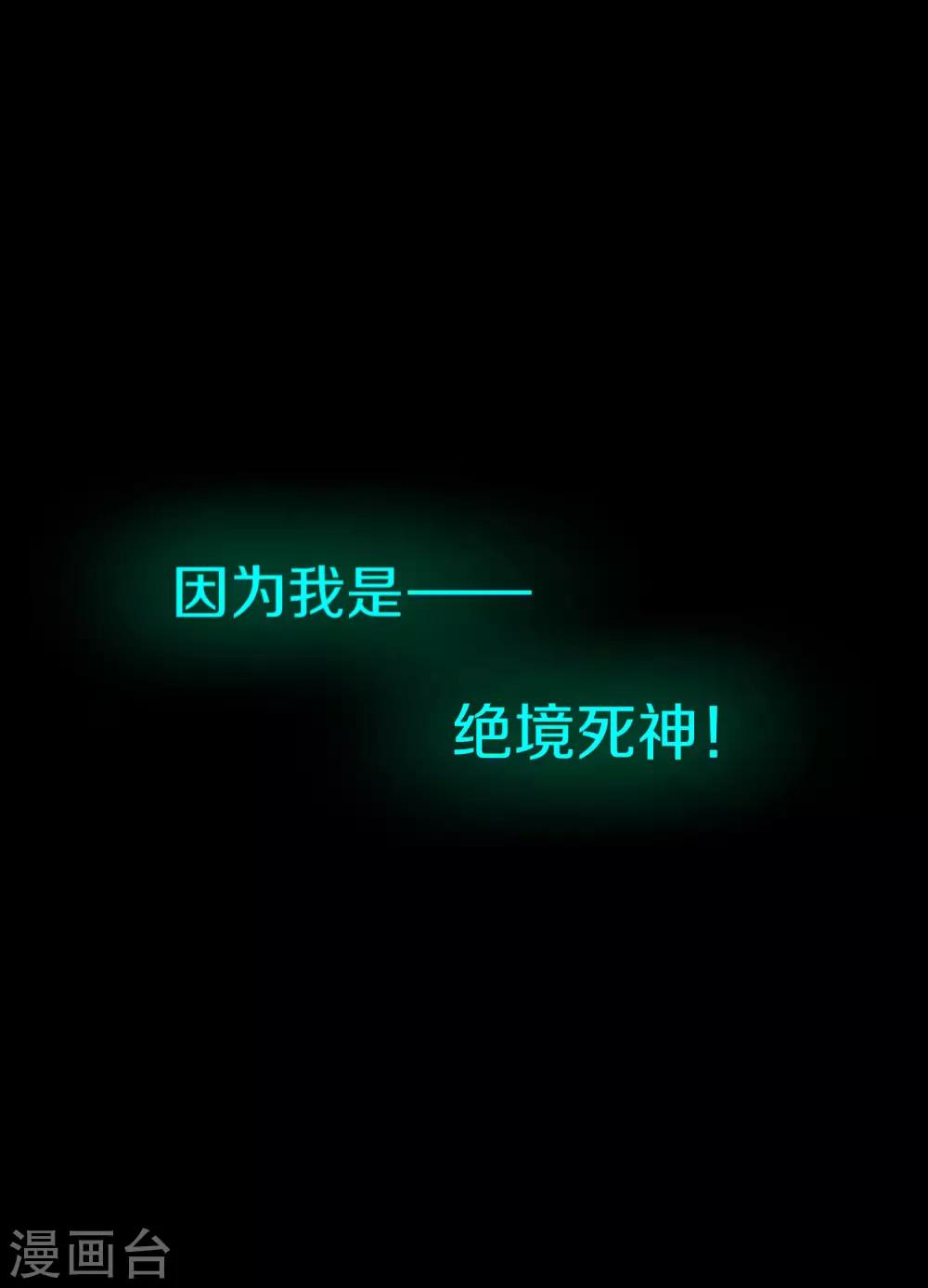 第11话 去救瞳瞳32