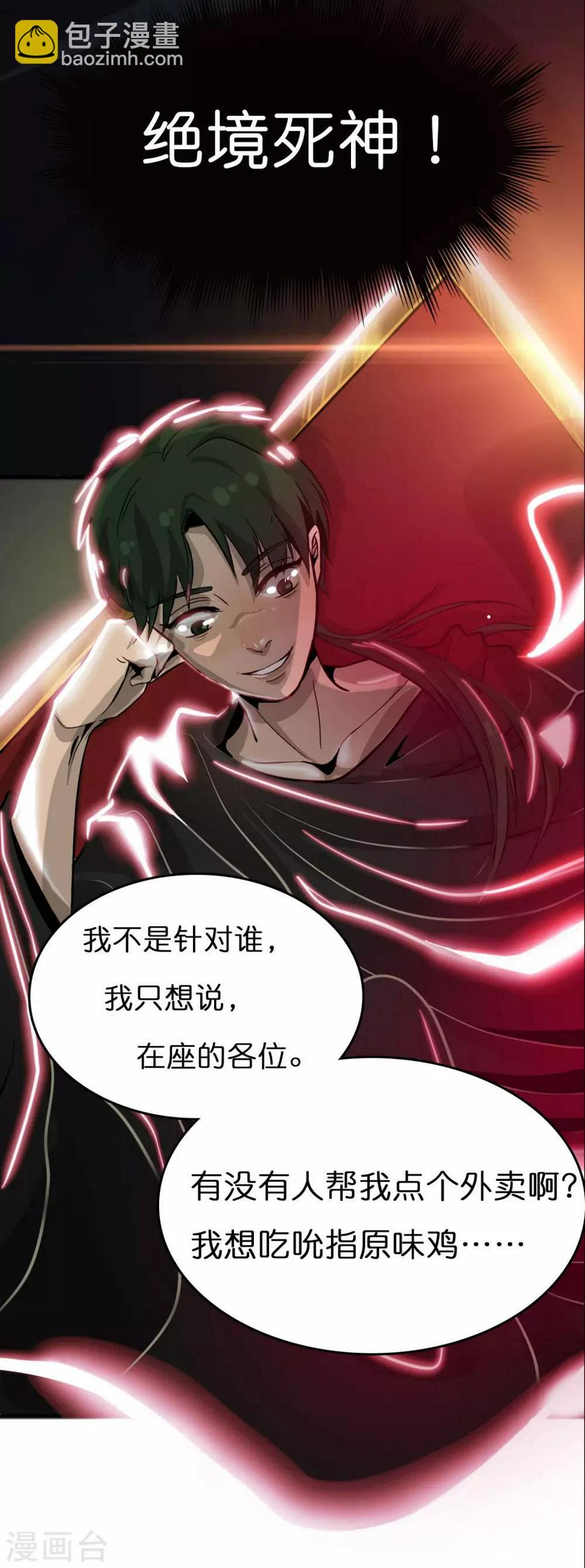 第1话 运气逆天的主角9