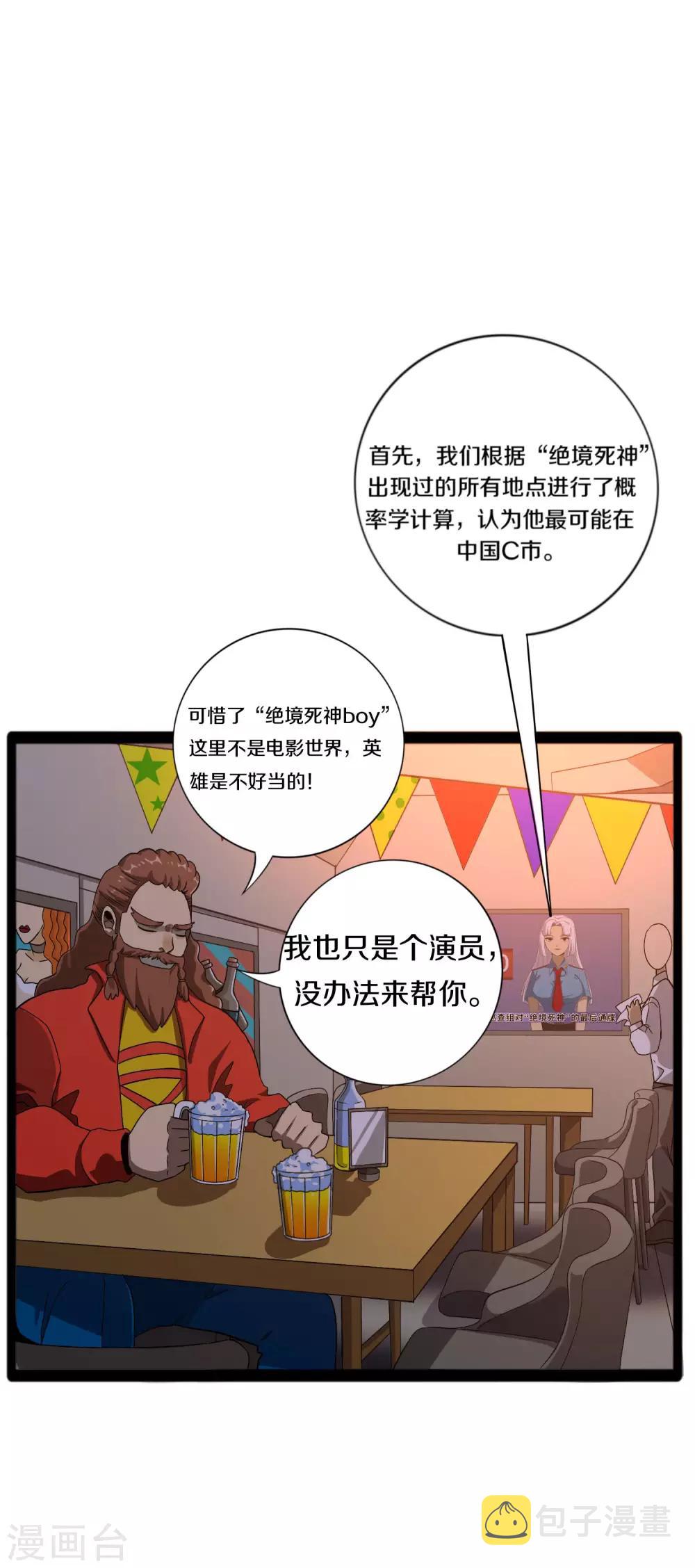 第10话 叫我主人吧11