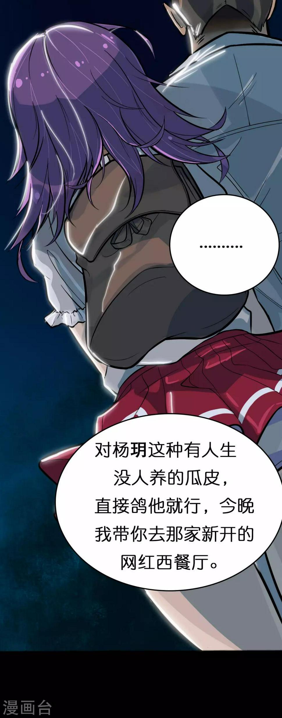 第1话 运气逆天的主角34