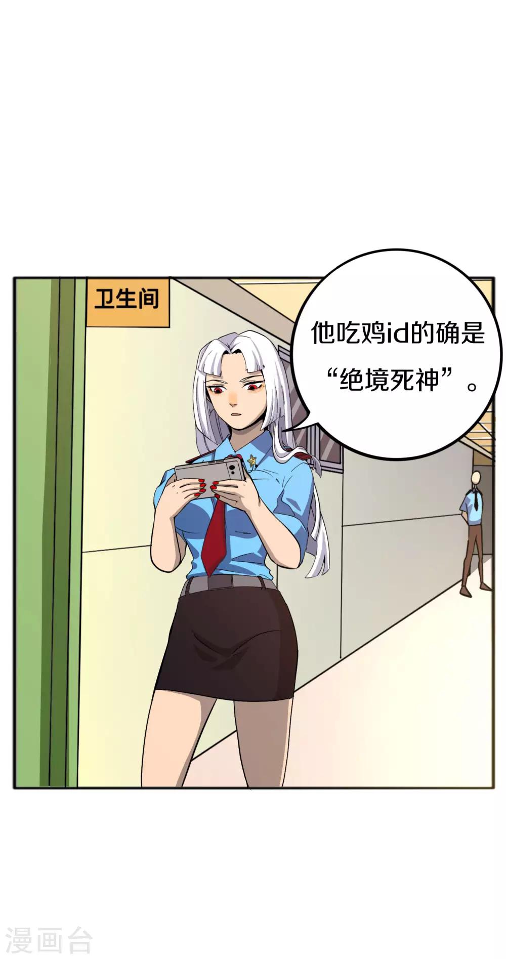 第8话 白无愁的计策35