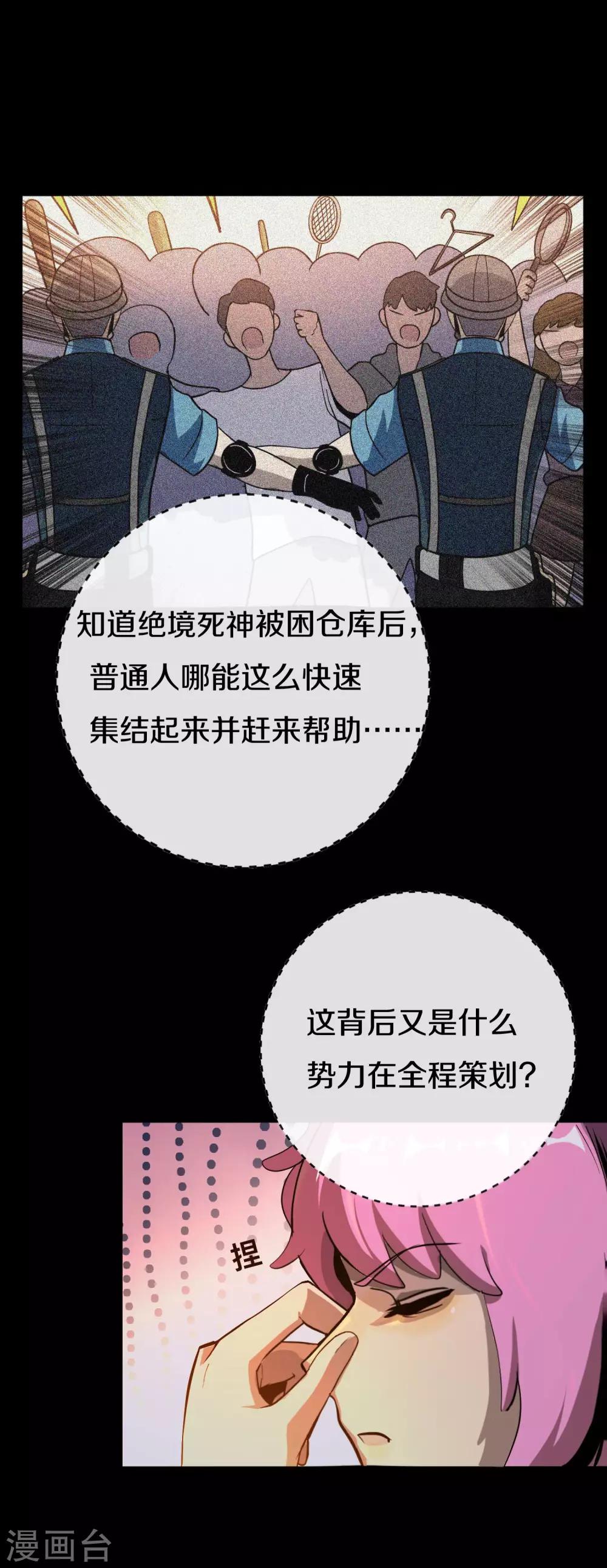 第14话 数据删除29