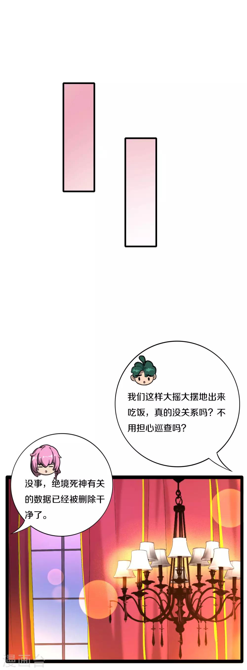 第16话 植物小战僵尸9