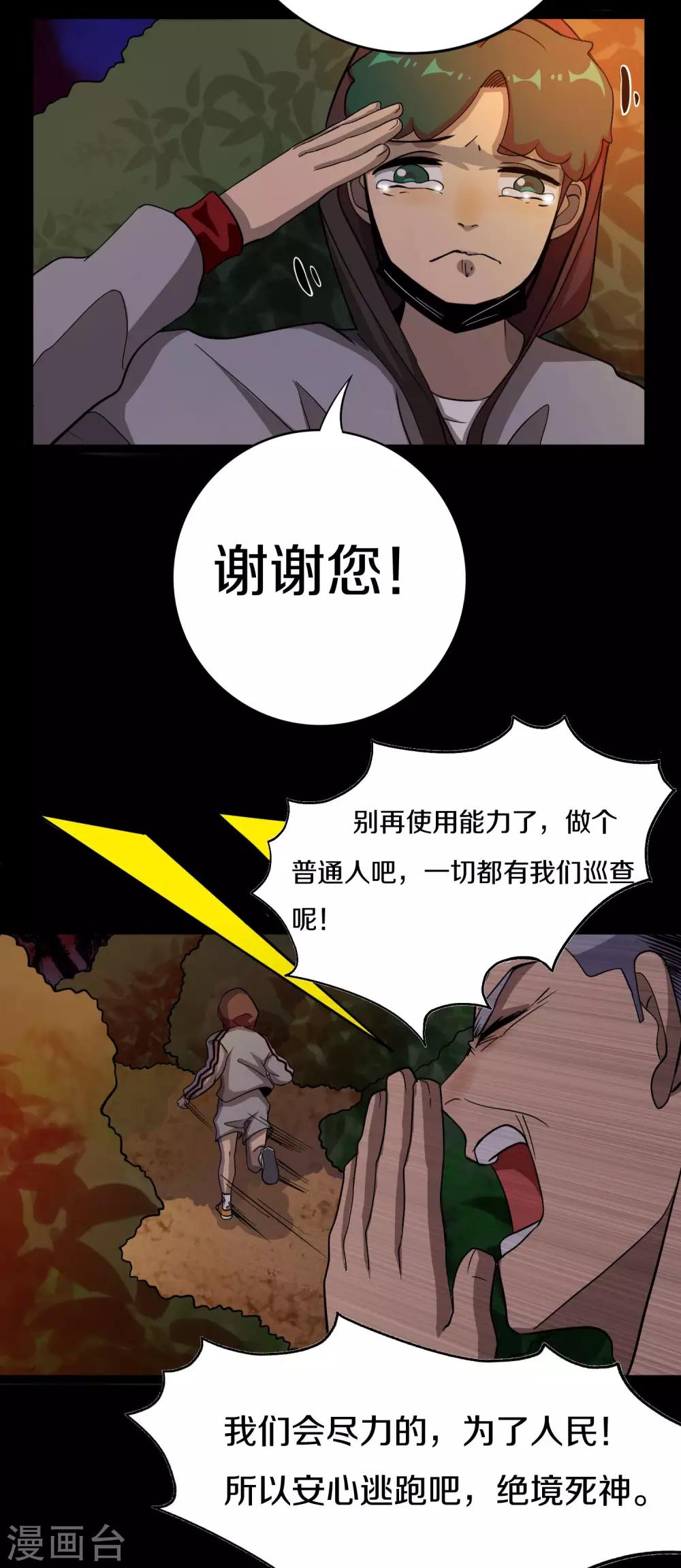 第13话 群众的呼声33