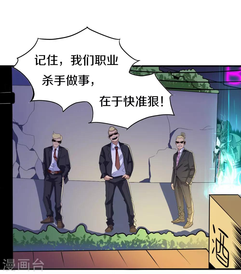 第6话 全民公敌13