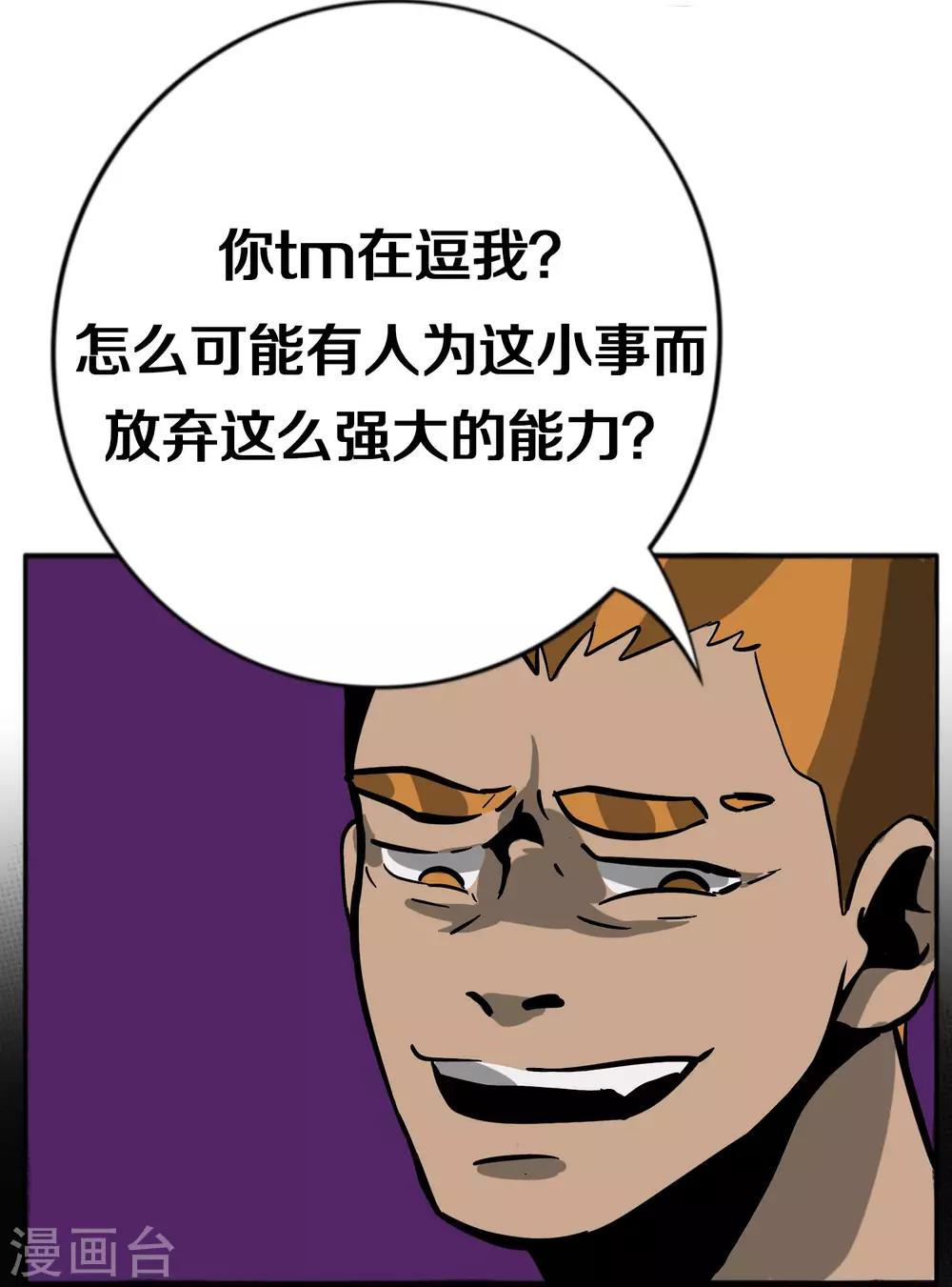 第4话 粉发少女出现32