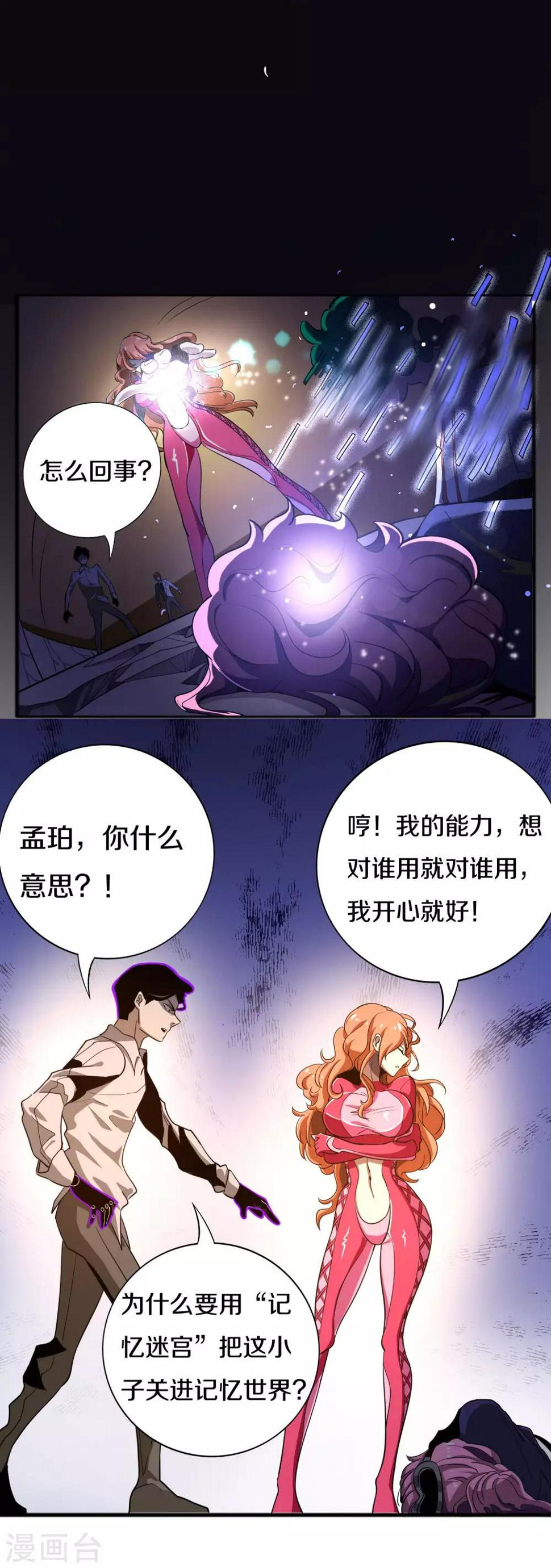 最终话8