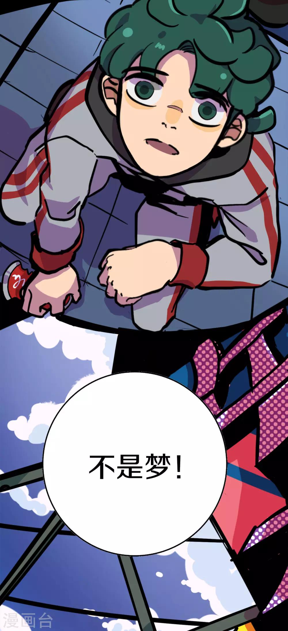 第3话 大吉大利小黑吃鸡4