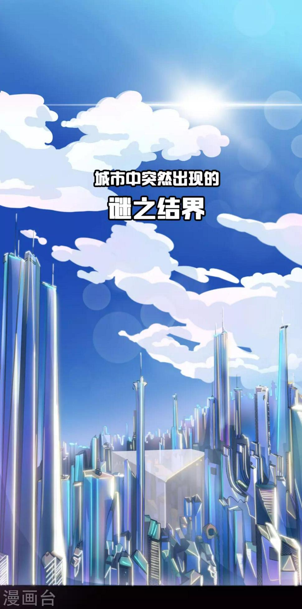 第1话 运气逆天的主角1