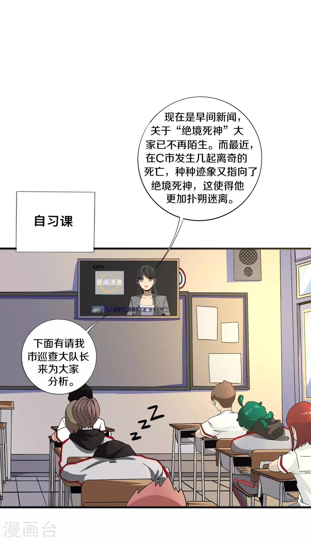 第8话 白无愁的计策2