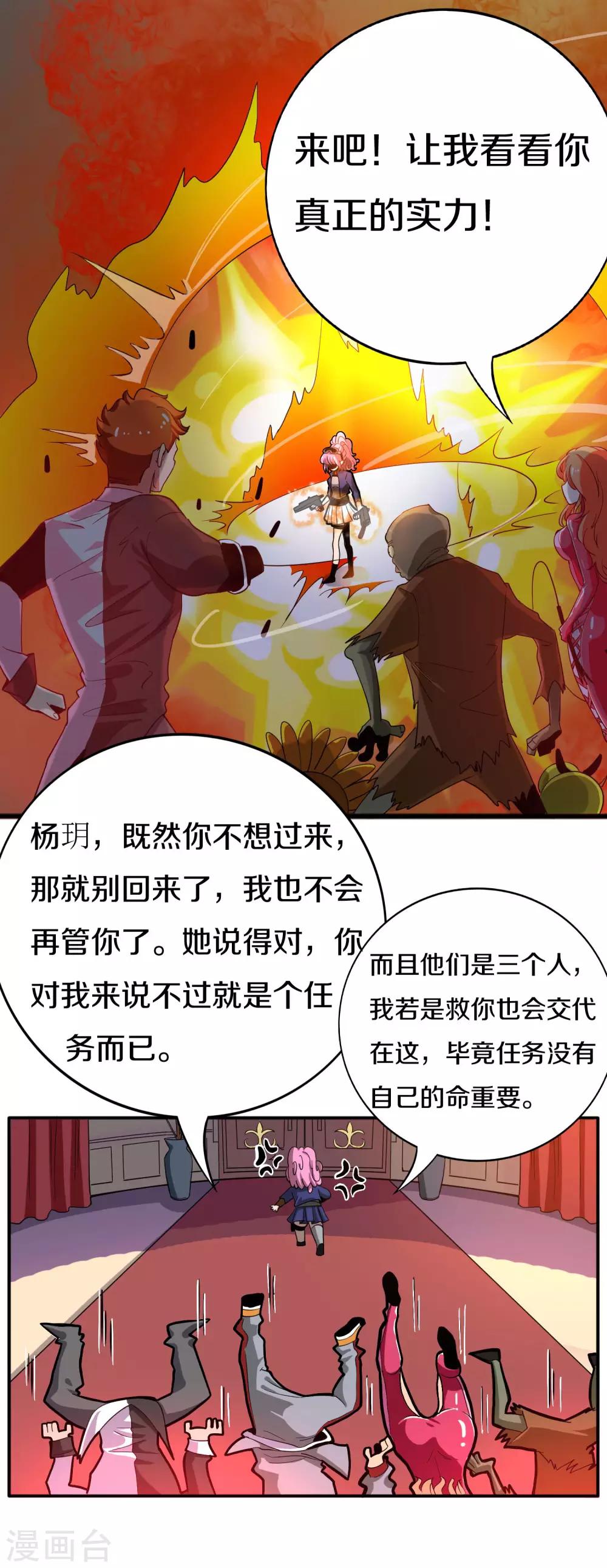 第19话 记忆鞭笞18
