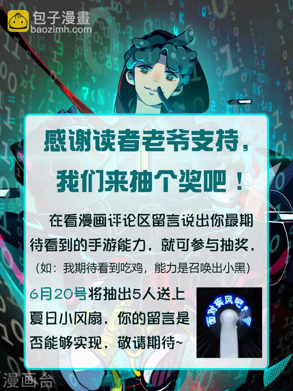 第3话 大吉大利小黑吃鸡35