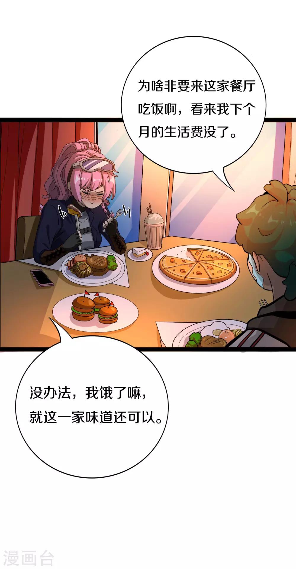 第16话 植物小战僵尸10