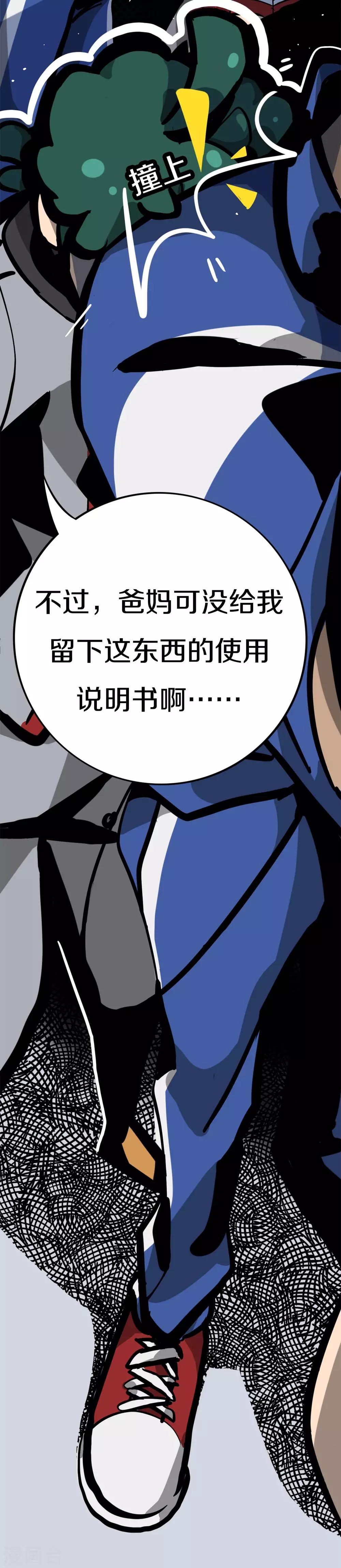 第3话 大吉大利小黑吃鸡9