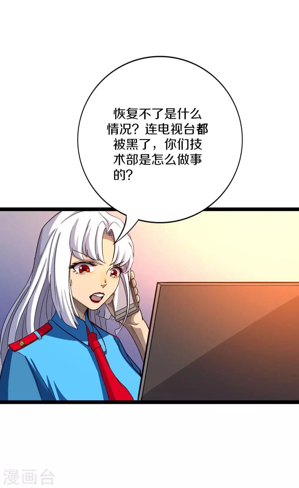 第15话 煽动能力者14