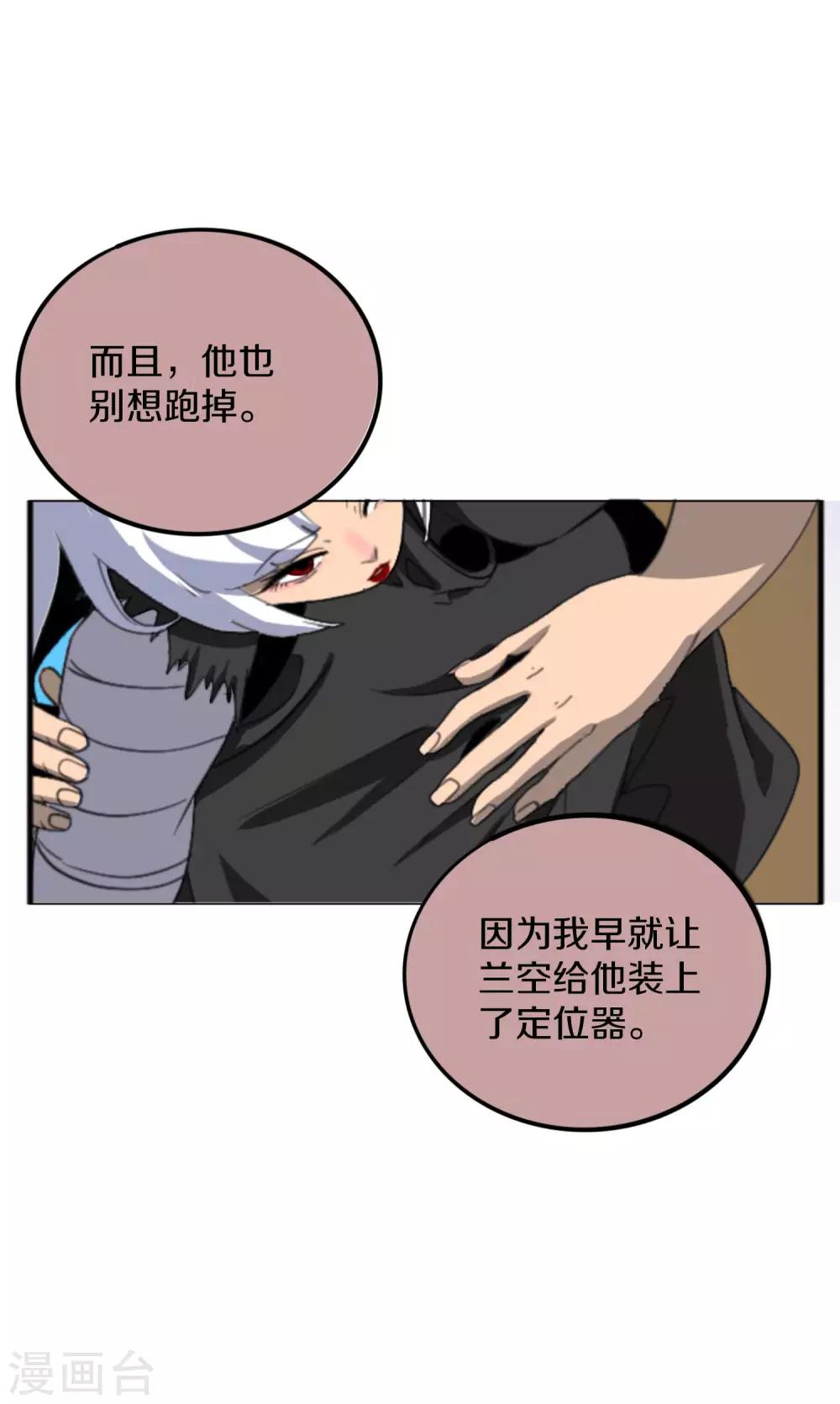 第7话 抓住绝境死神40