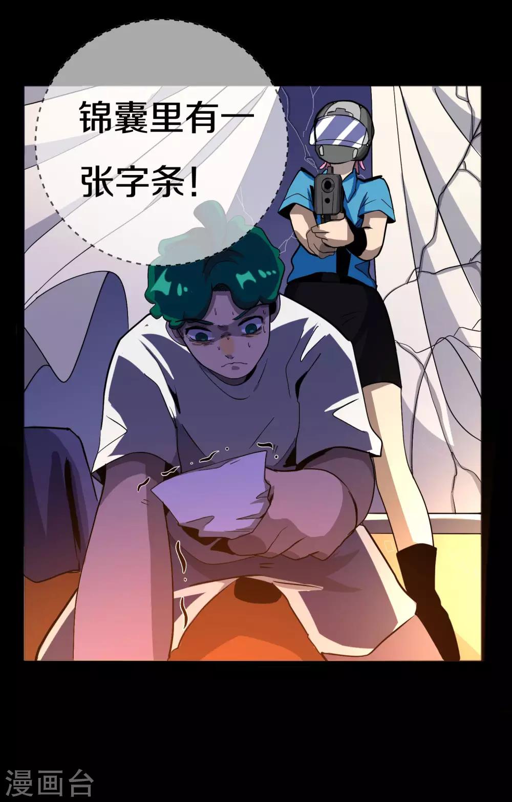 第9话 第一个锦囊34