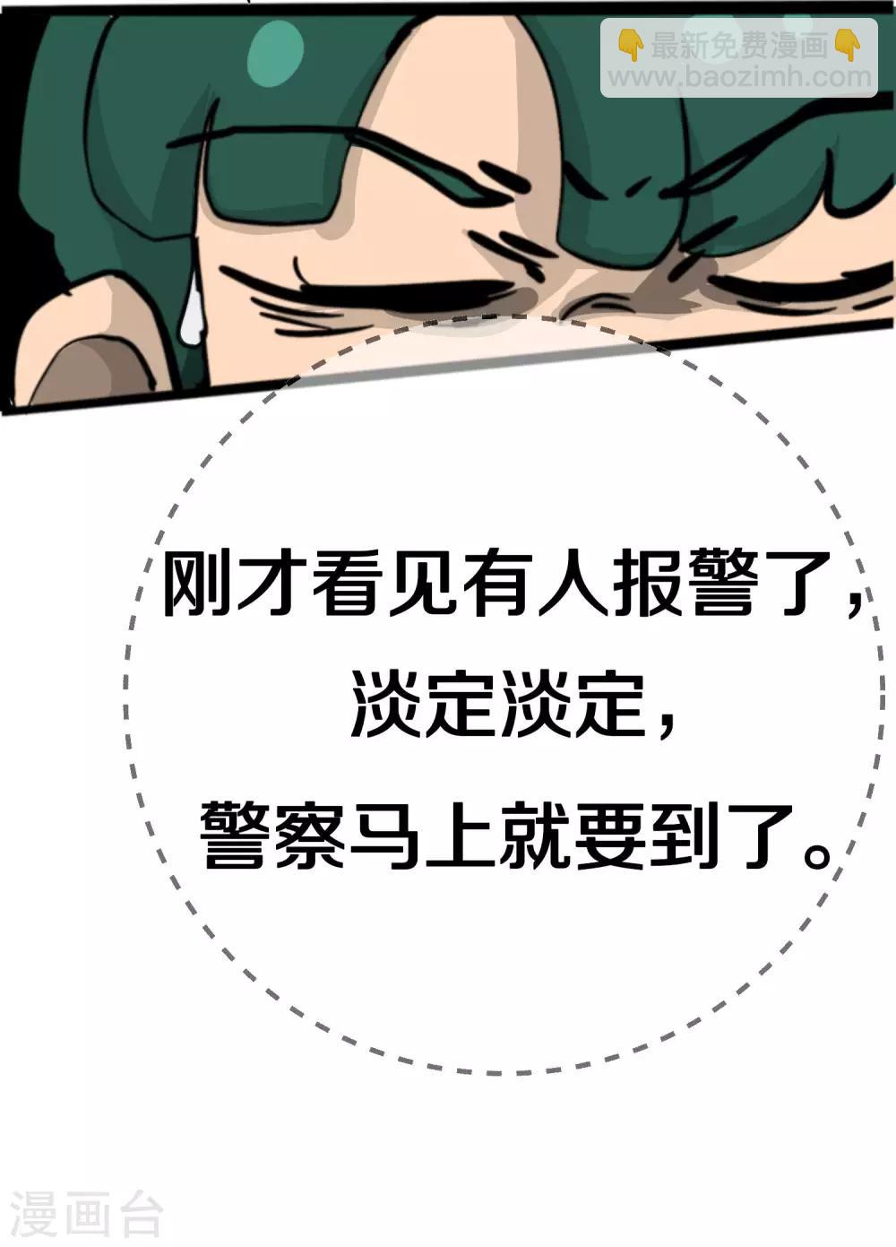 第4话 粉发少女出现10