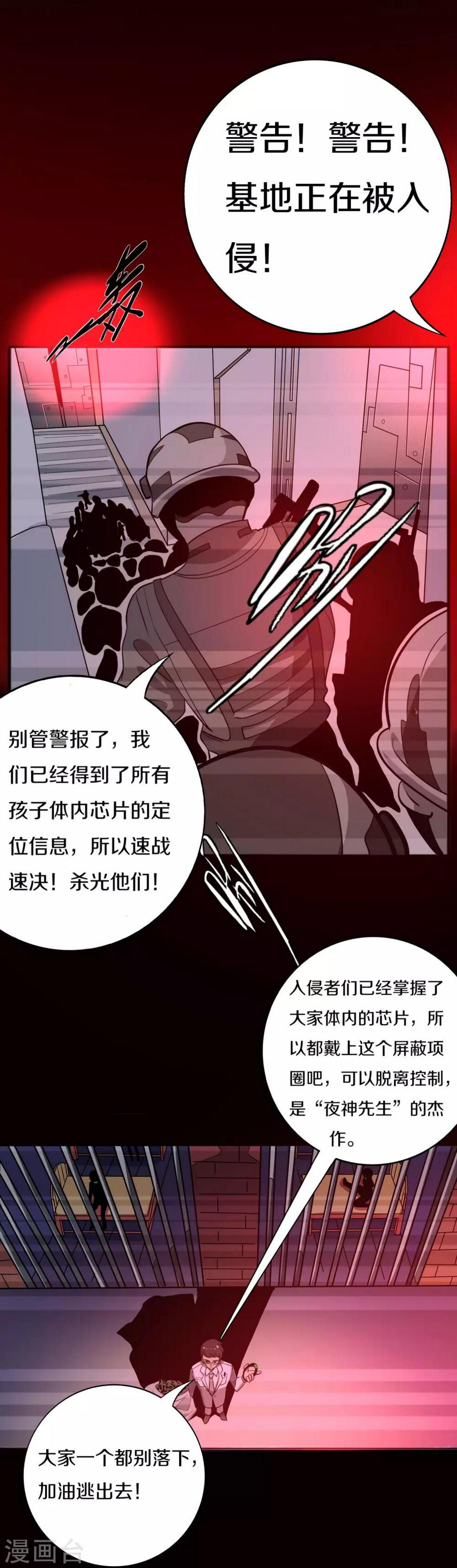 最终话12