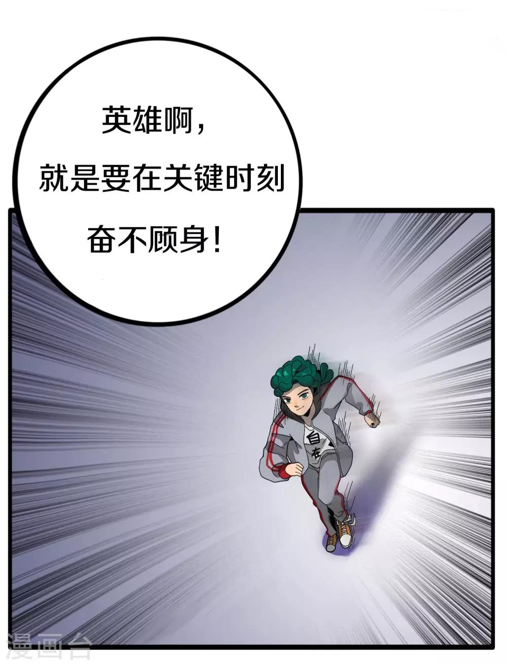 第5话 小黑回来了22