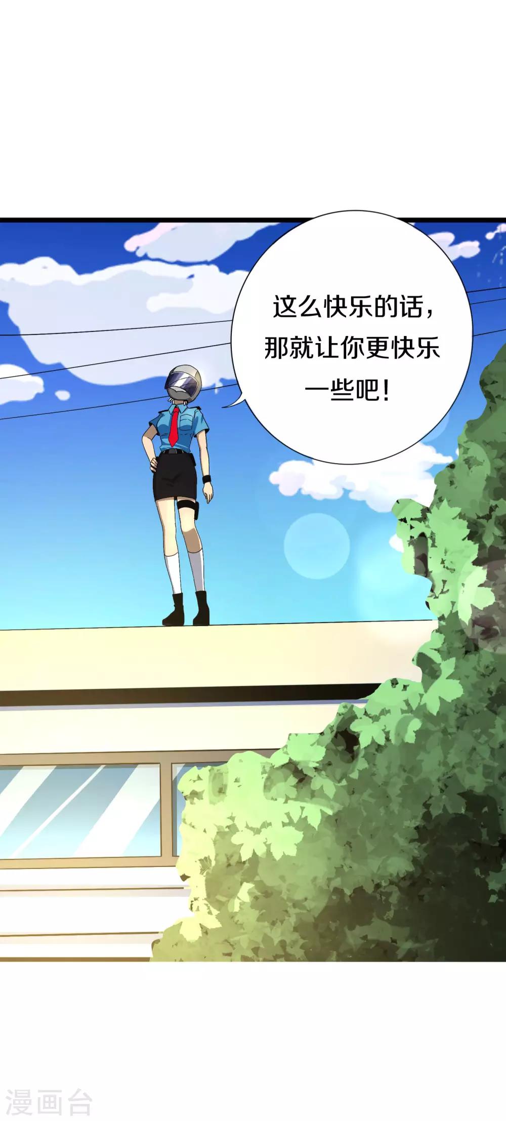 第9话 第一个锦囊5