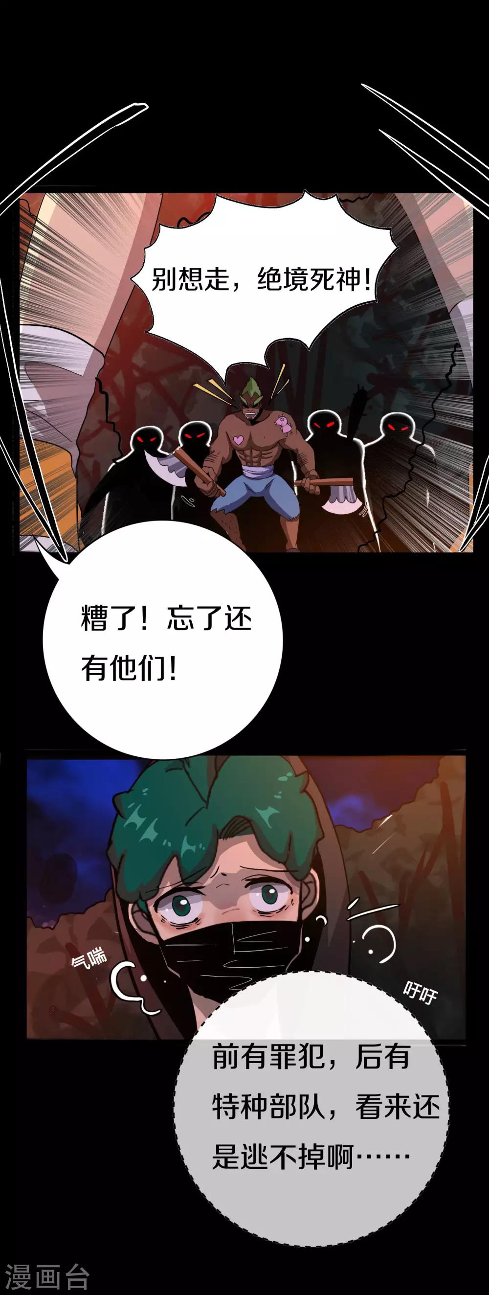 第13话 群众的呼声29