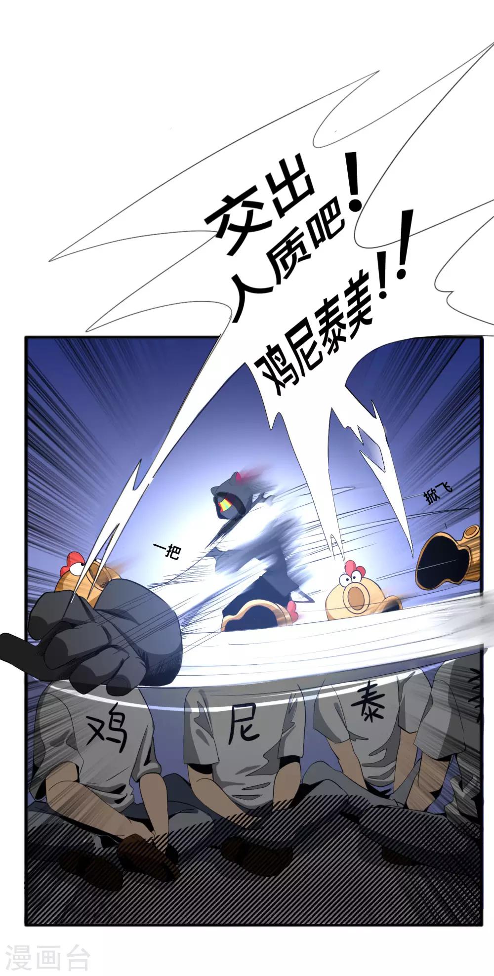 第7话 抓住绝境死神24