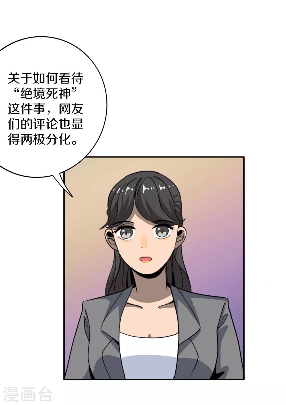 第7话 抓住绝境死神6