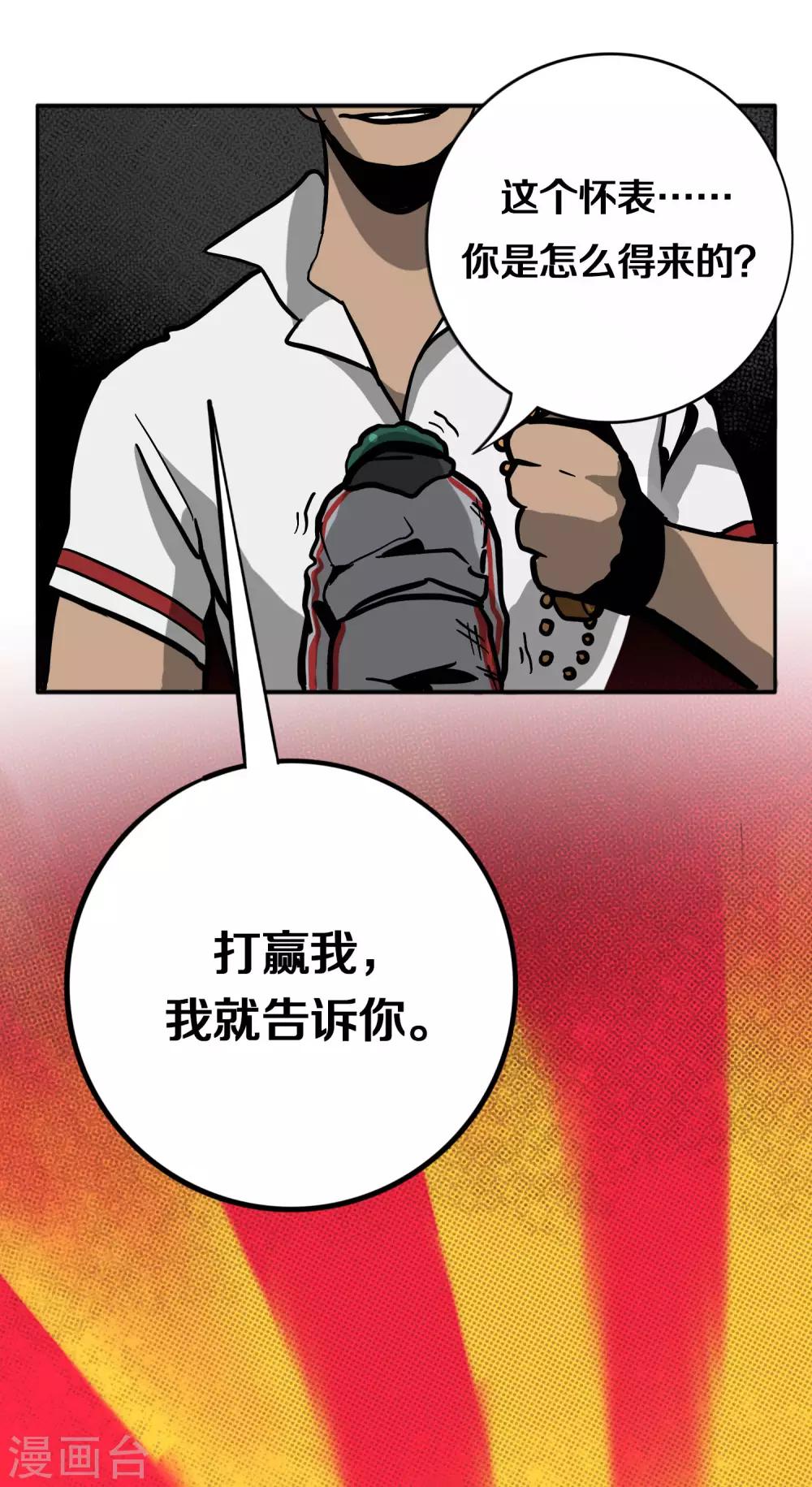 第4话 粉发少女出现16