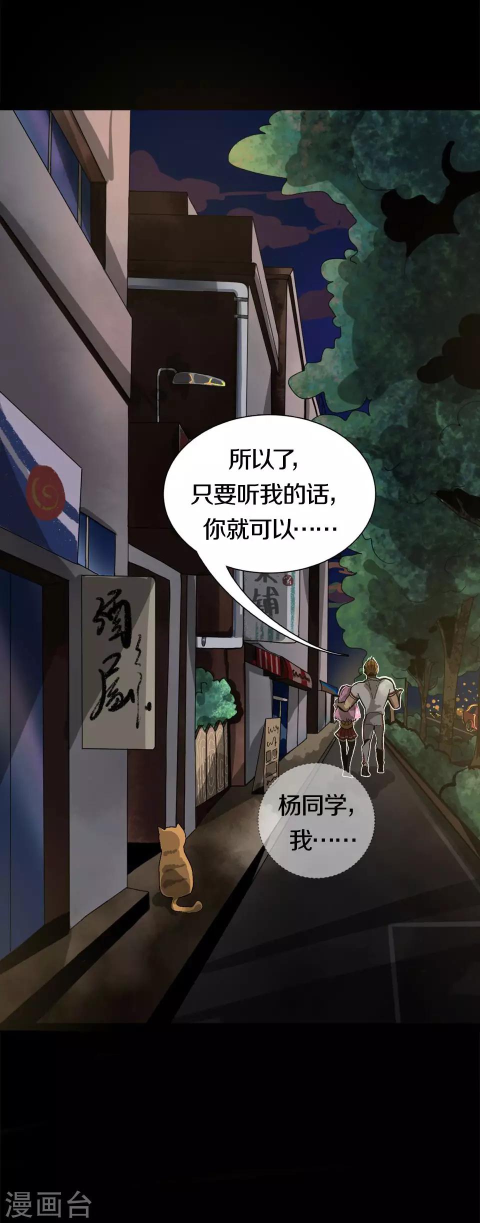 第2话 锦鲤还是熊猫3