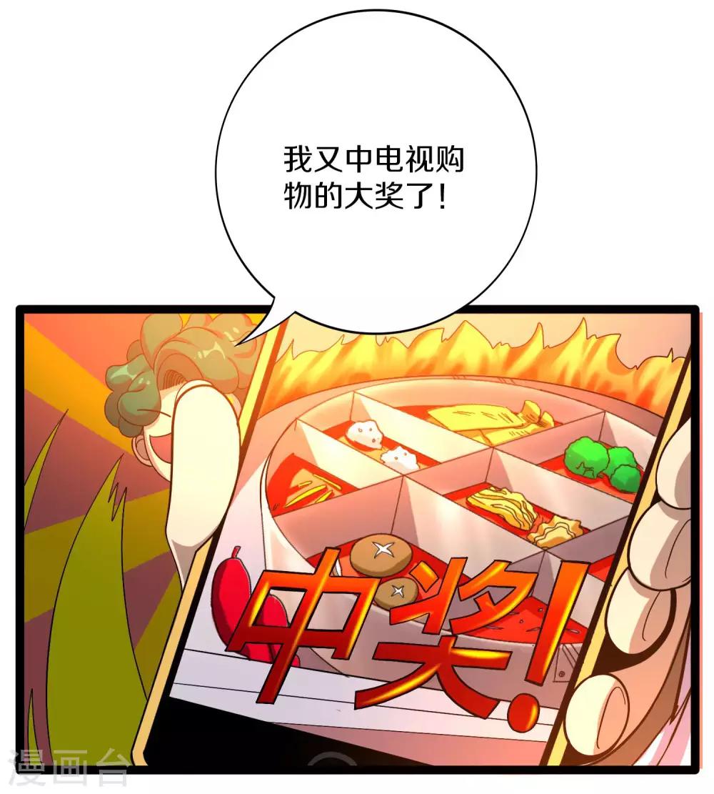 第15话 煽动能力者8