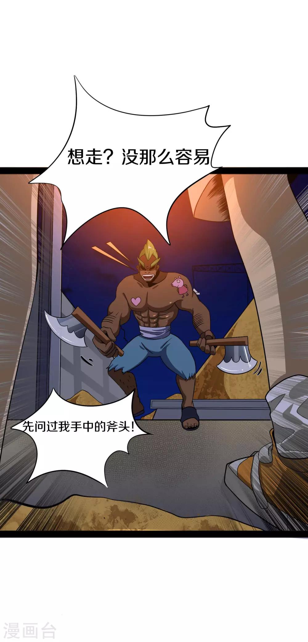 第11话 去救瞳瞳22