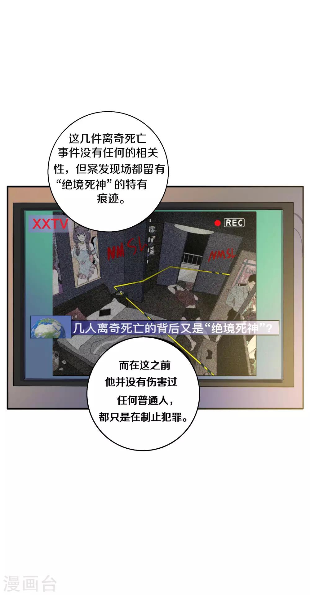 第8话 白无愁的计策3