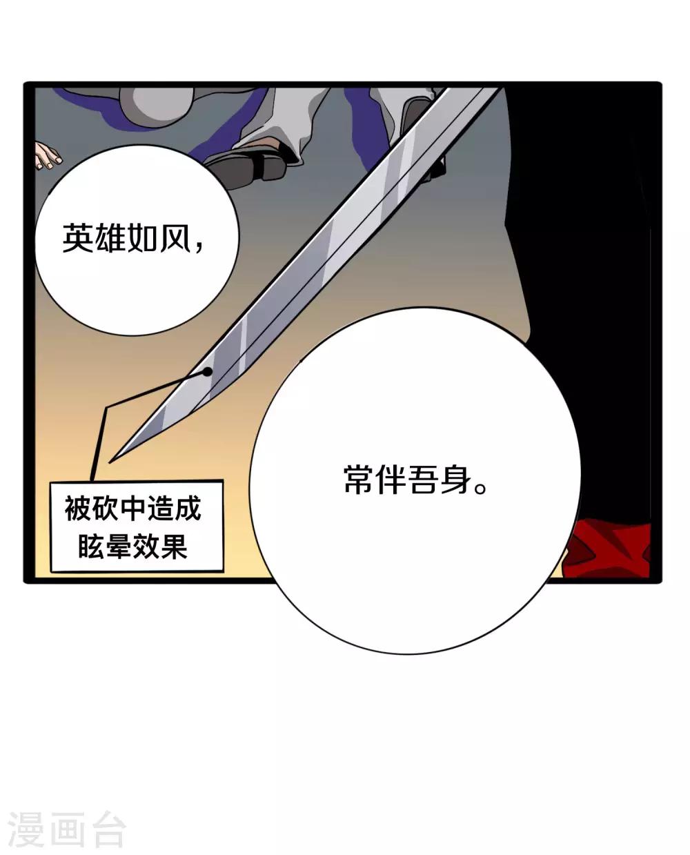 第9话 第一个锦囊4