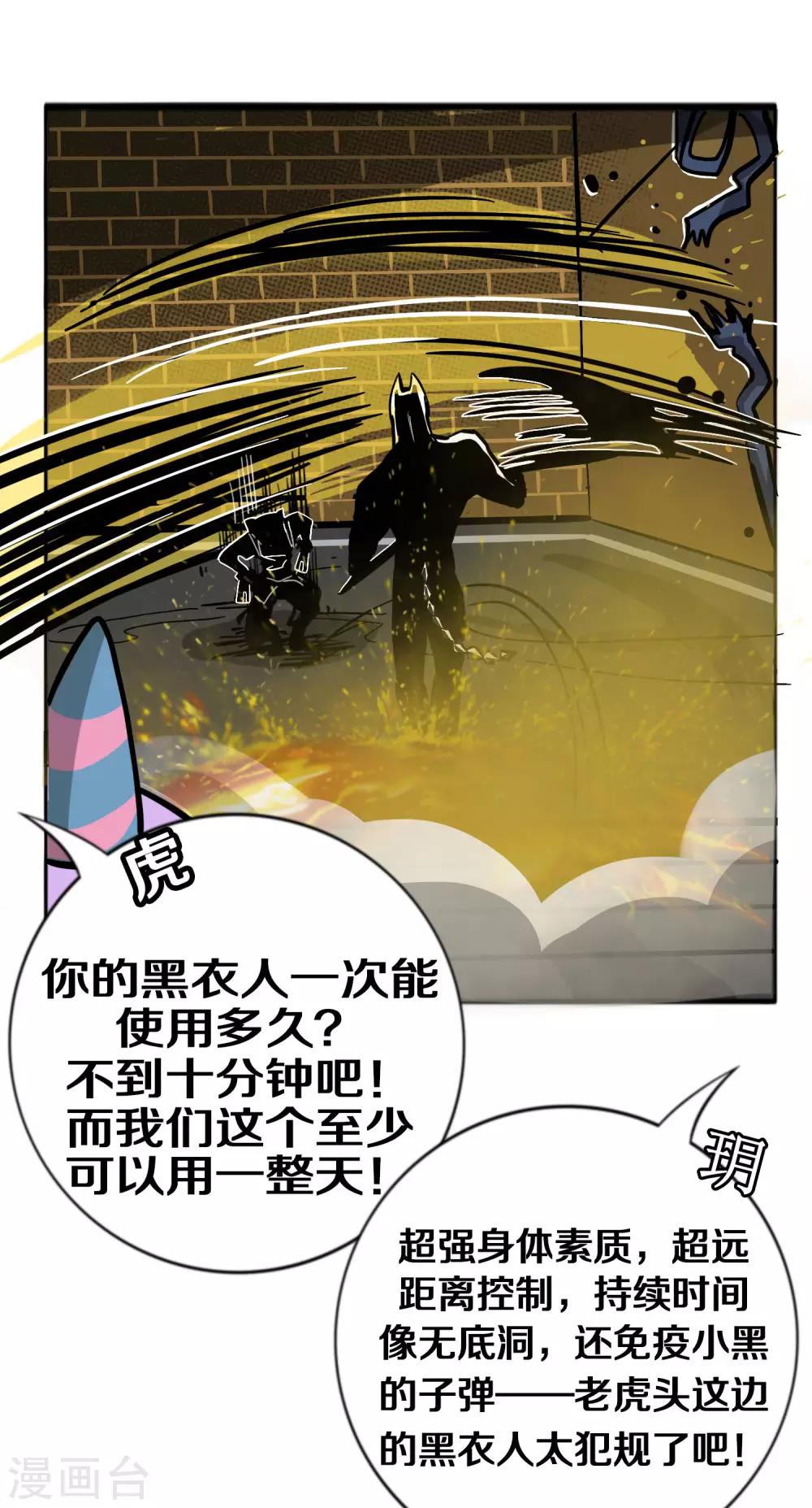 第4话 粉发少女出现24