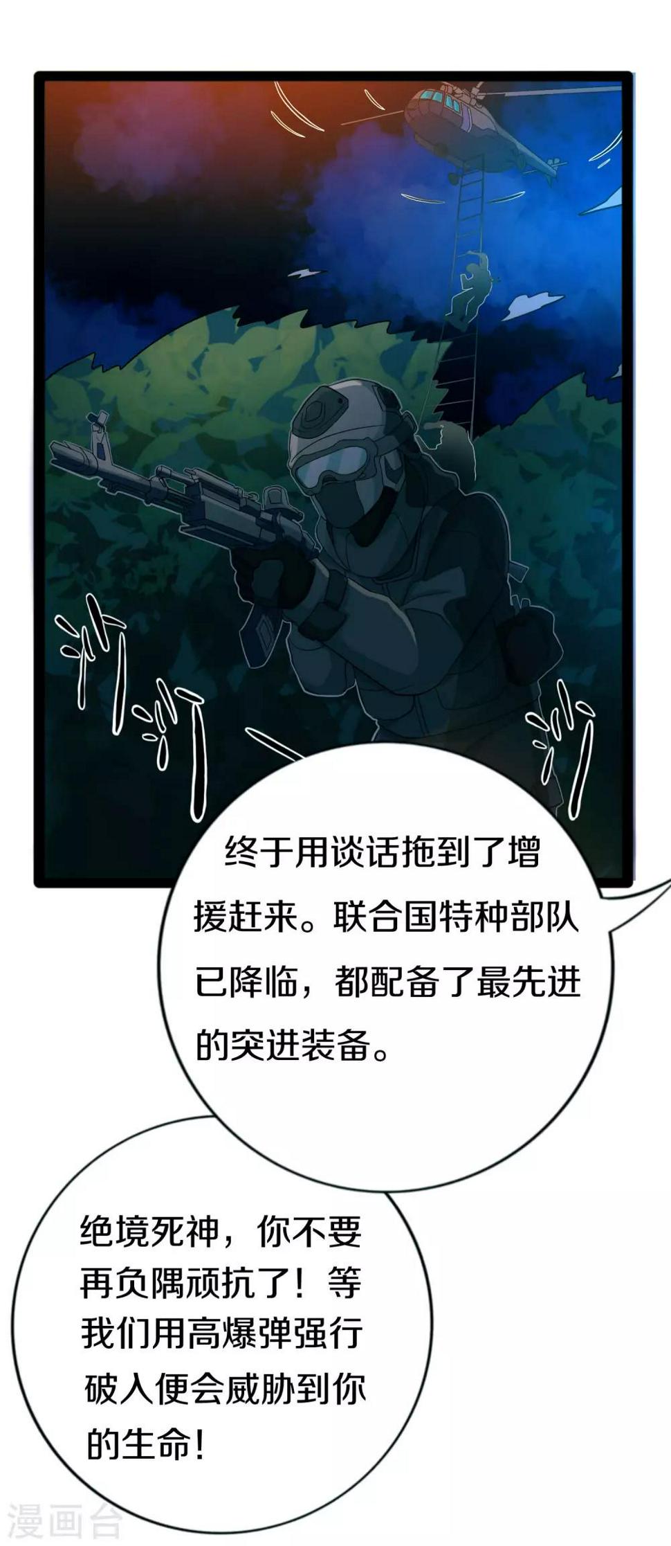 第12话 可以只救我吗30