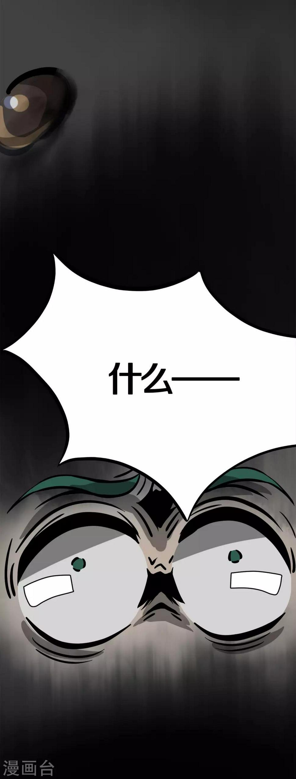 第2话 锦鲤还是熊猫30