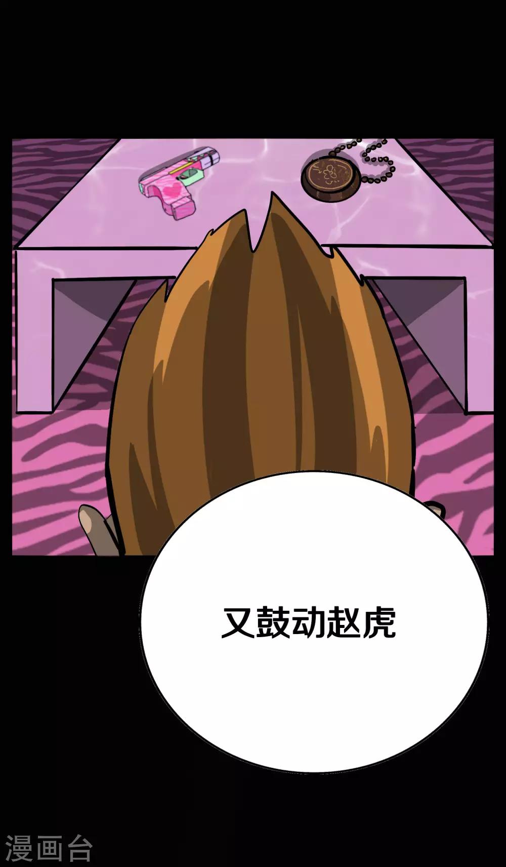 第4话 粉发少女出现42