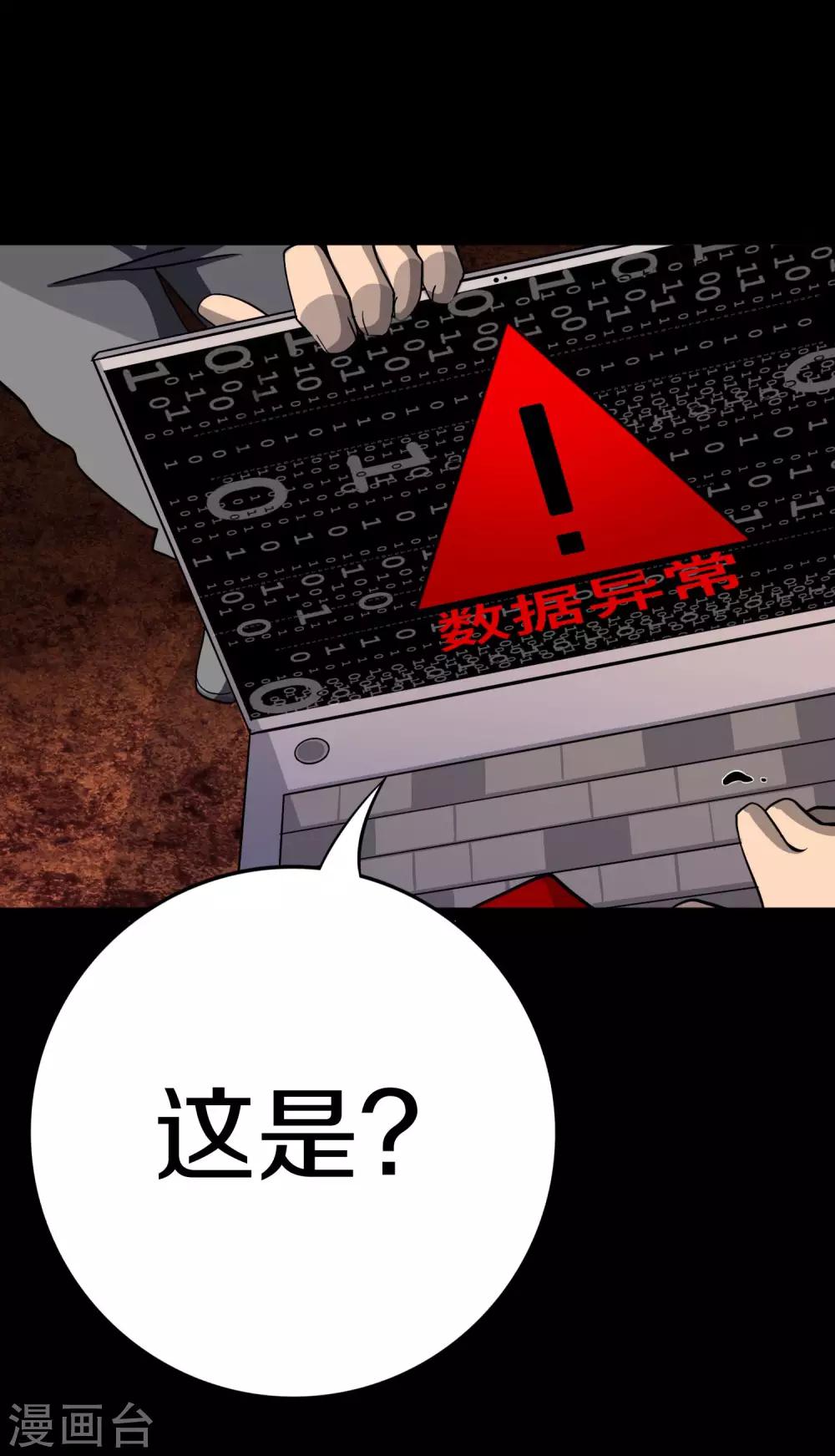 第14话 数据删除14