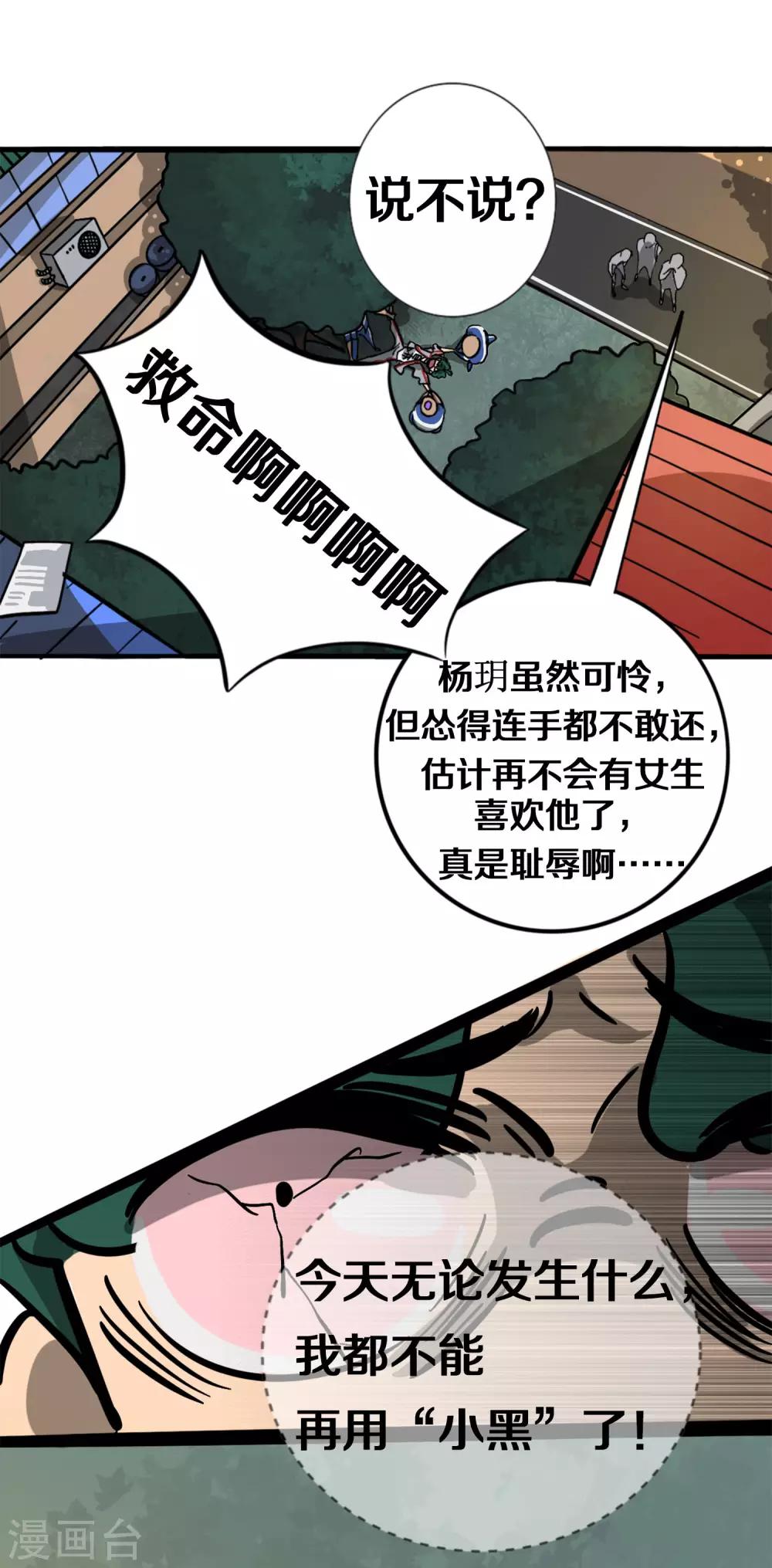 第4话 粉发少女出现5