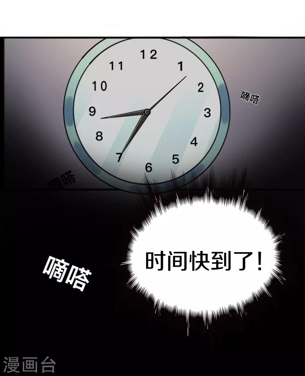 第9话 第一个锦囊26