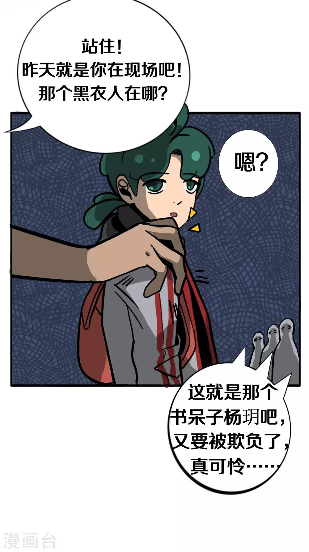 第4话 粉发少女出现4