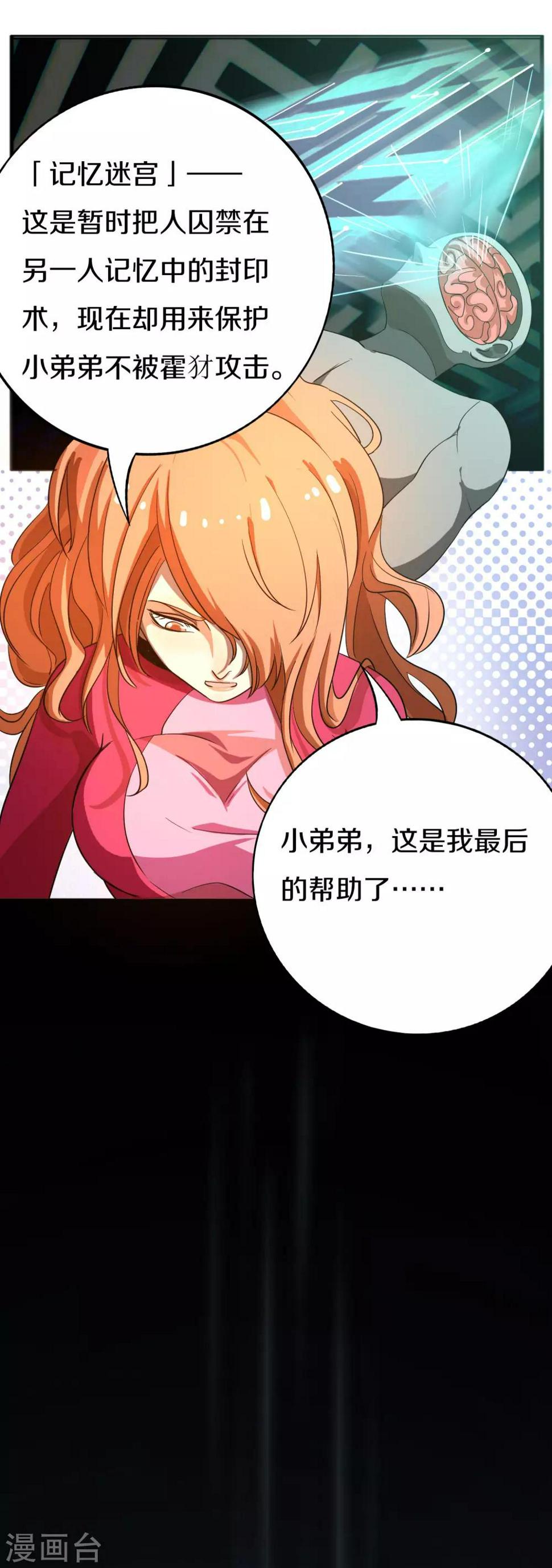 最终话9