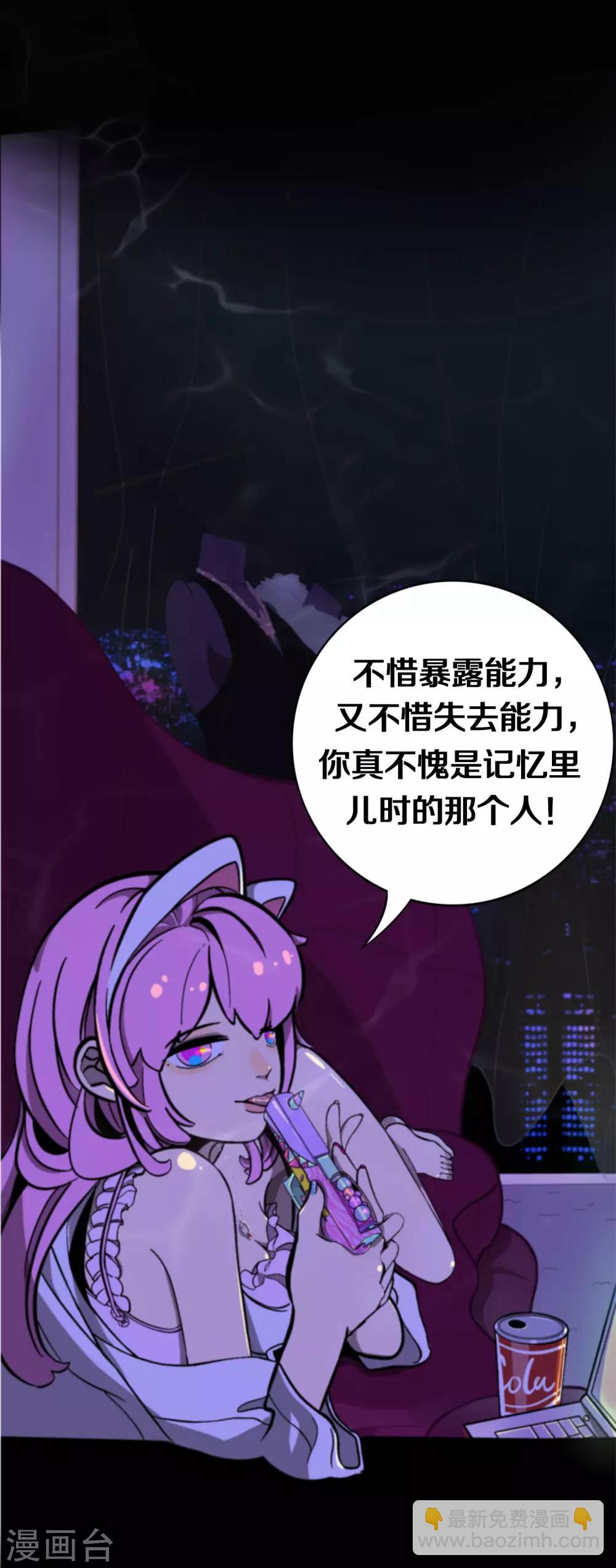 第4话 粉发少女出现45
