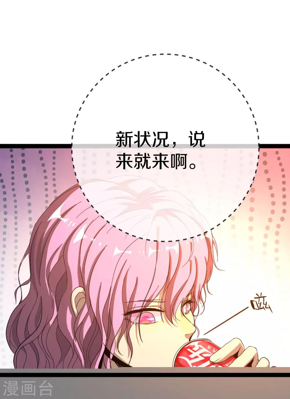 第15话 煽动能力者11