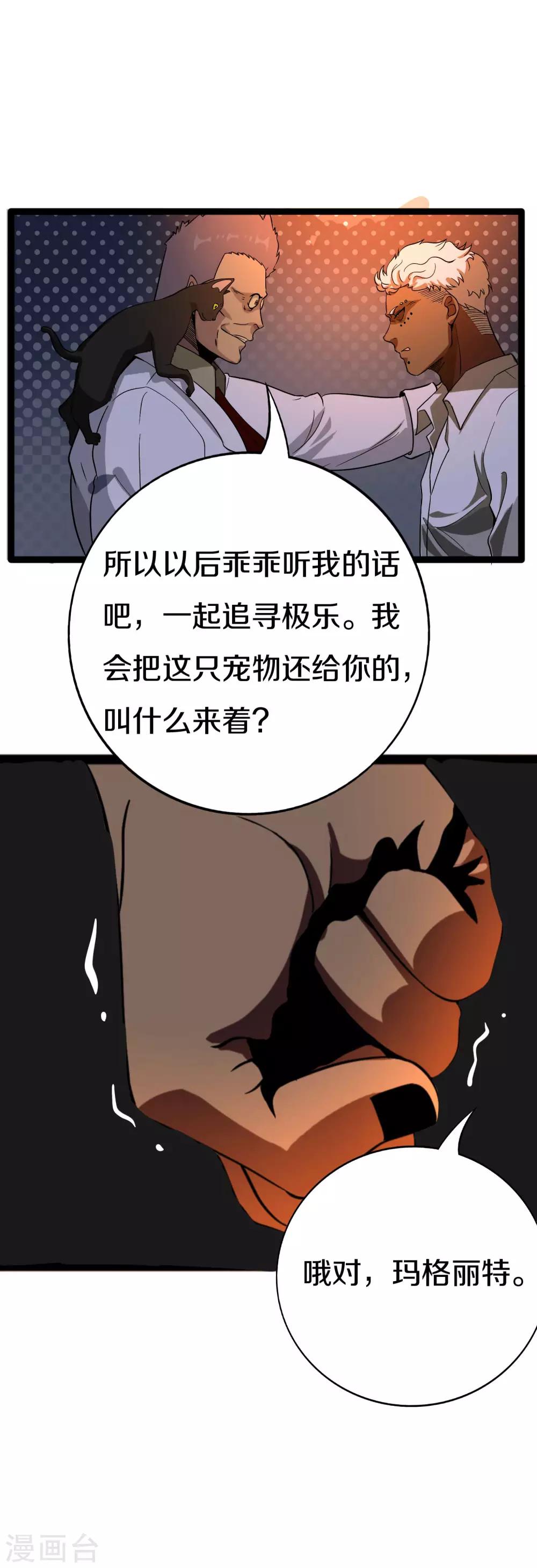 第17话 就要踩钢琴块12