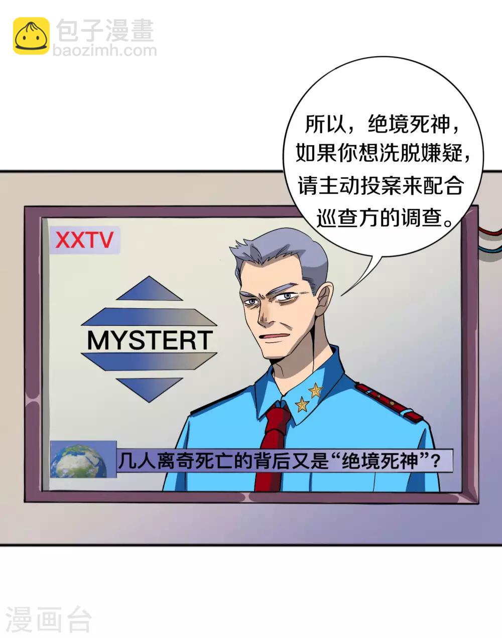 第8话 白无愁的计策4