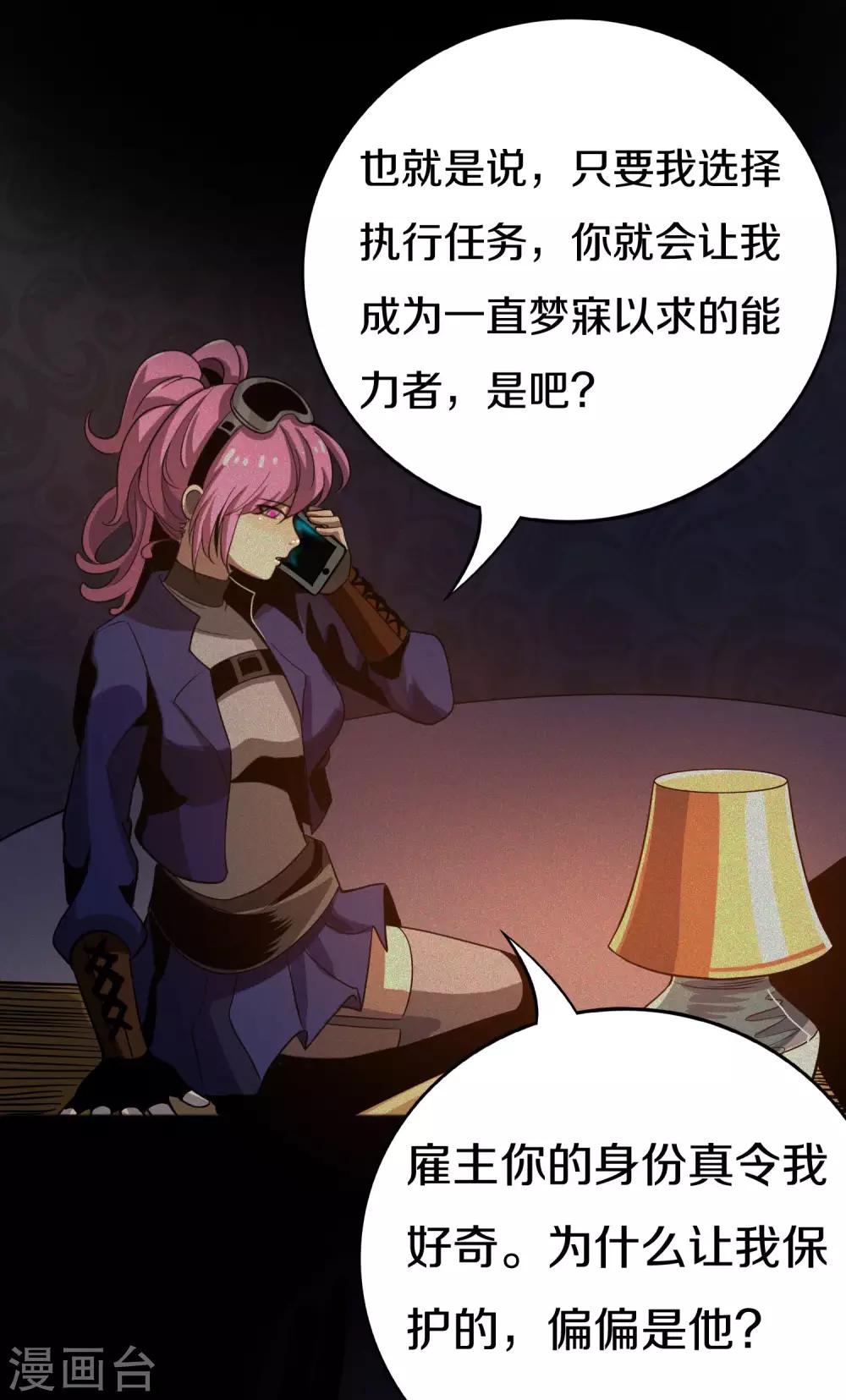 第19话 记忆鞭笞13