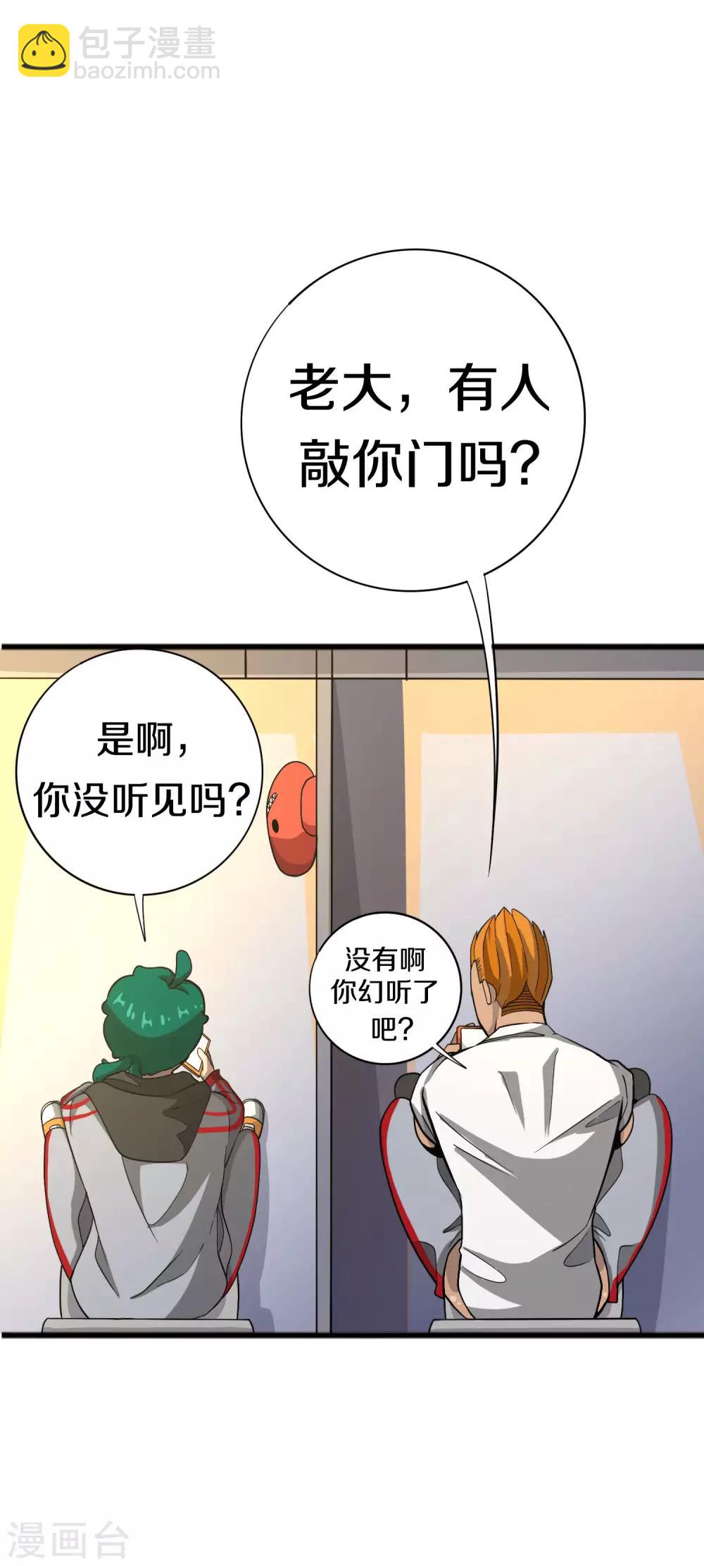 第8话 白无愁的计策22